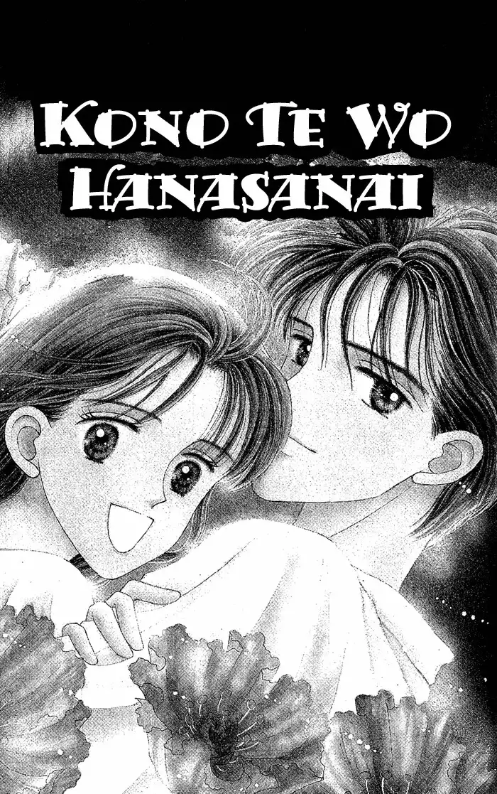 Konote wo Hanasanai Chapter 1 6